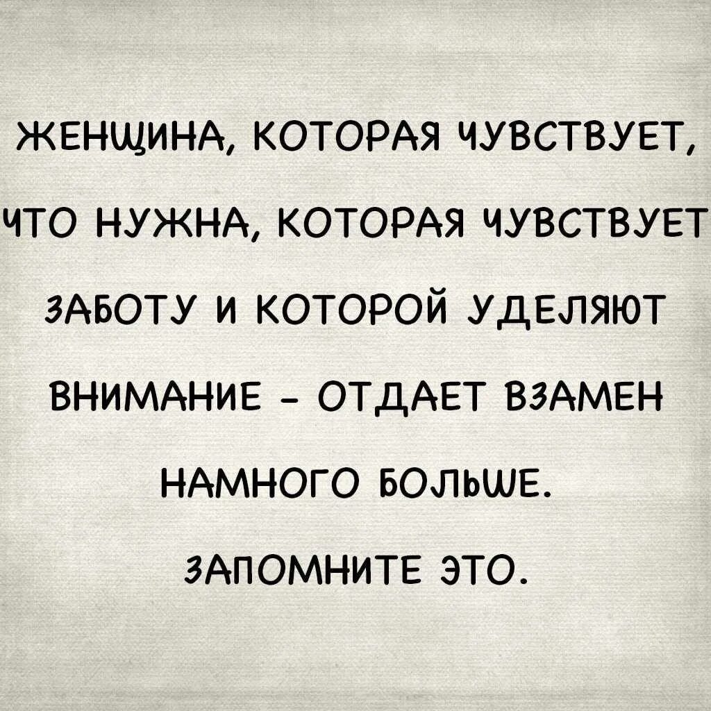 Наверное ощущать