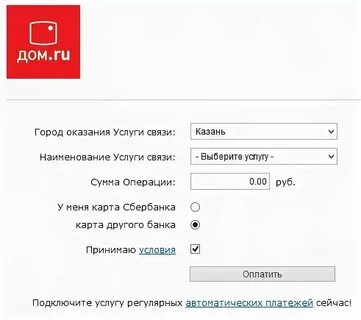 Приложение дом платежи