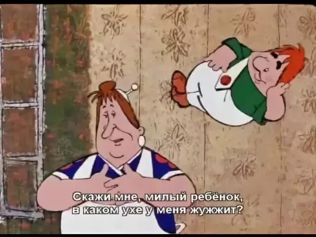 Малыш услышал жужжание и карлсон. Малыш и карлсон фрекен бок. в каком ухе жужжит карлсон. карлсон жужжит в ухе. в каком ухе у меня жужжит.