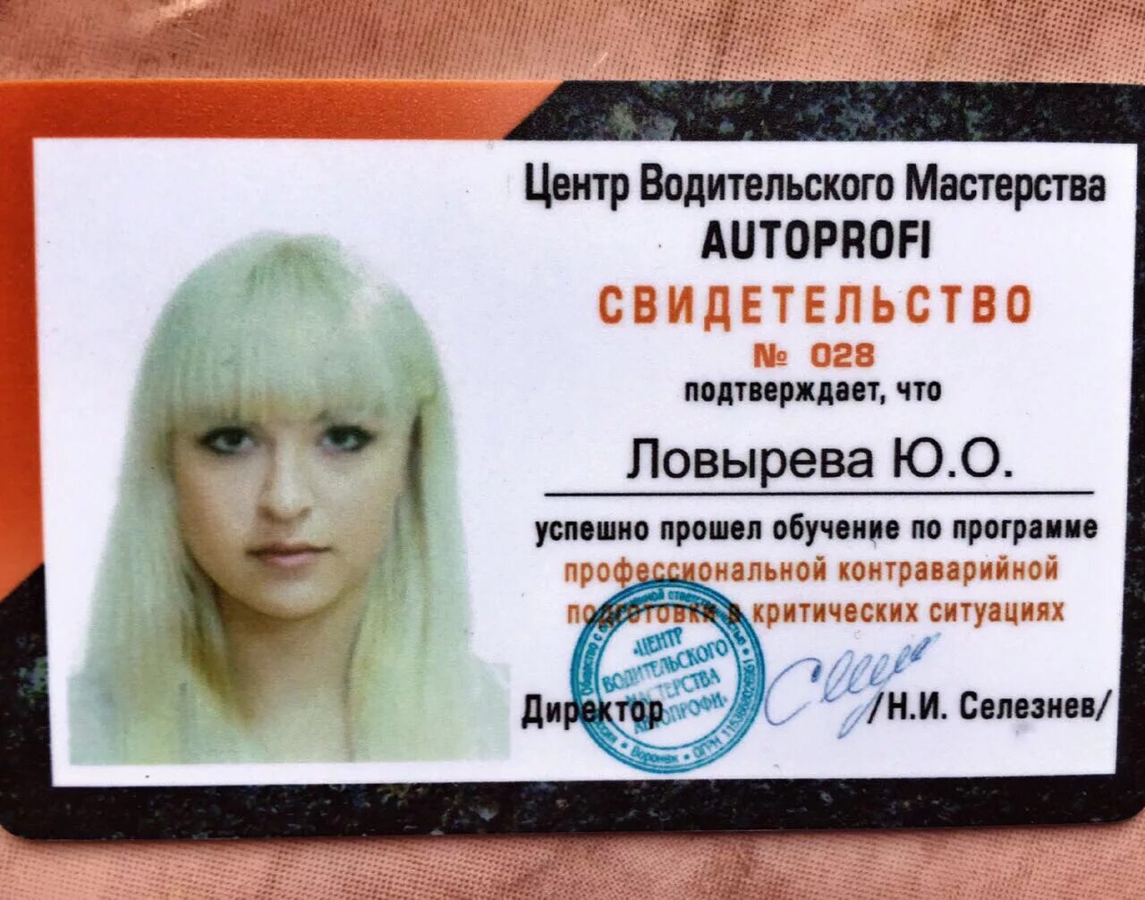Защитное вождение программы