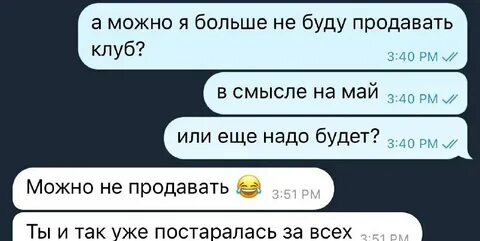 Настя выходи