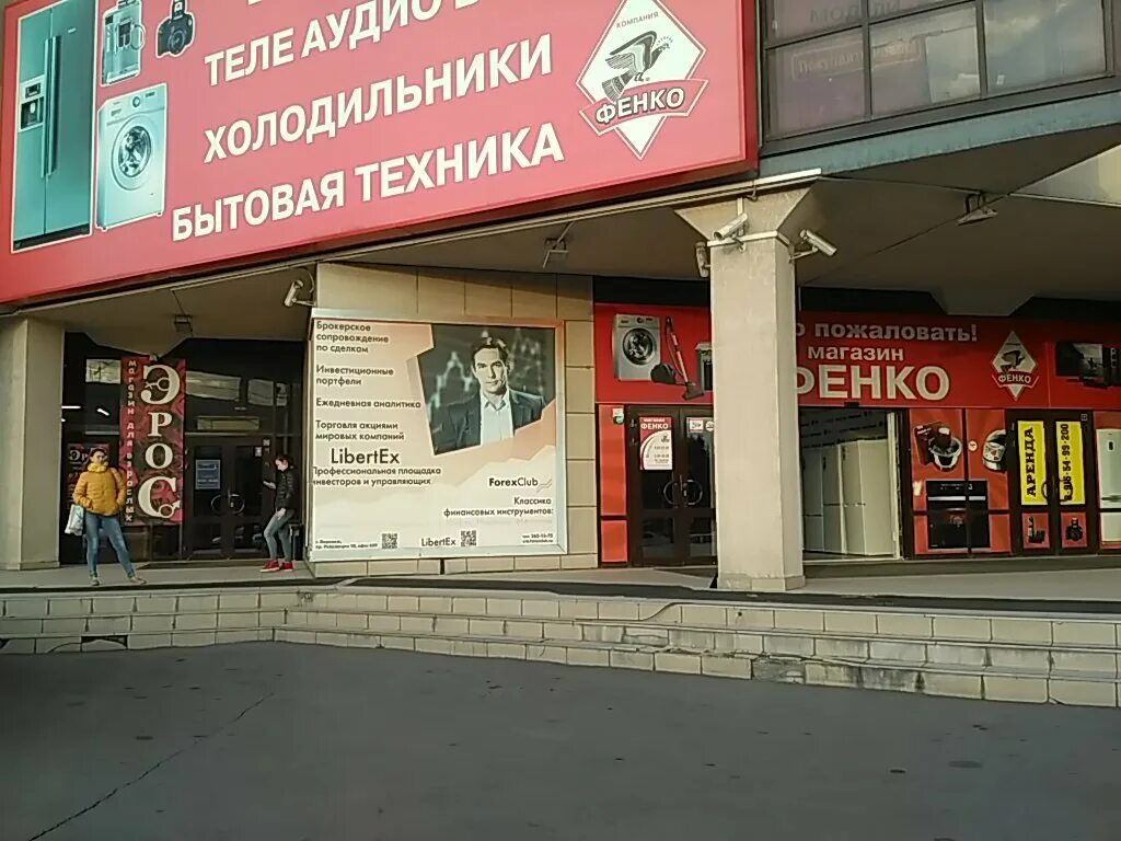 Просп революции 1 1. Проспект революции 1в воронеж. г.воронеж, пр. революции, д. 1&quot;в&quot;. воронеж, пр-т революции, 1в. проспект революции 1в панорама.