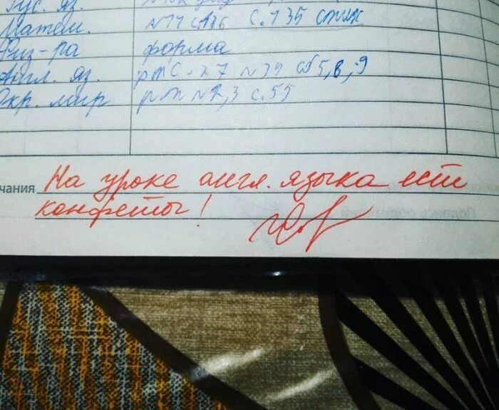 Замечание ошибки