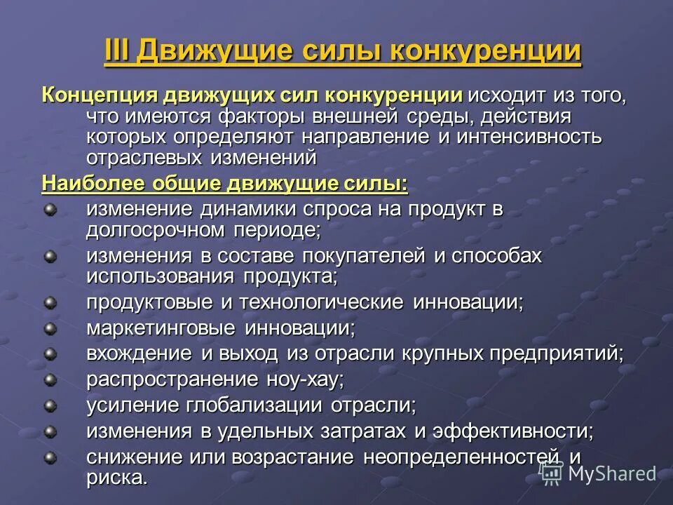 Движущая сила цивилизации. Движущая сила цивилизации. Движущая сила цивилизации. Теория ростоу о стадиях развития общества. Факторы развития цивилизационного подхода.
