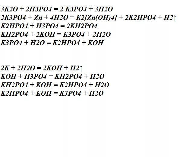 Sicl4 koh. Kh2po4 Koh. Kh2po4 получение. K2o+h3po4. K2hpo4 получение.