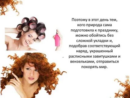 Кудри вьются стих