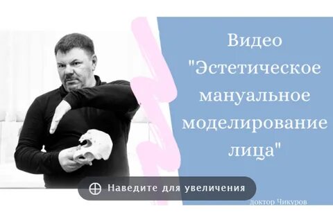 Чикуров