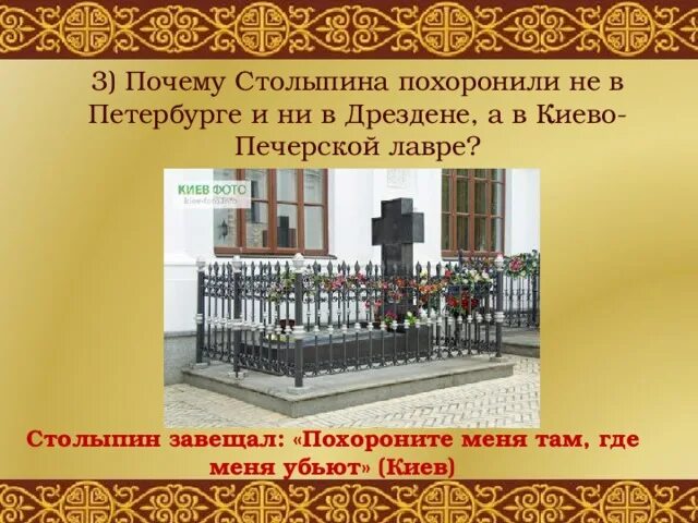 Могилы почетных членов ИППО в Киево-Печерской Лавре. Л.Н. Блинова