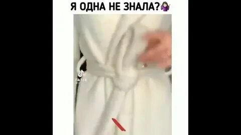 Завязать красиво пояс на пальто фото пошагово