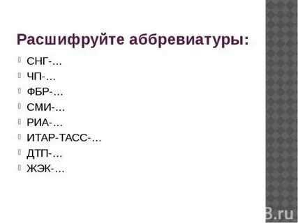 Как расшифровать аббревиатуру брикс