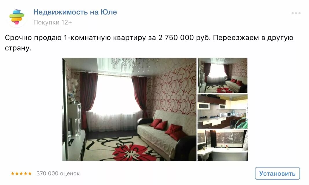 Смешные товары в юле. Объявления недвижимости на юле. Объявления недвижимости на юле. Объявления недвижимости на юле. Реклама агентства недвижимости.