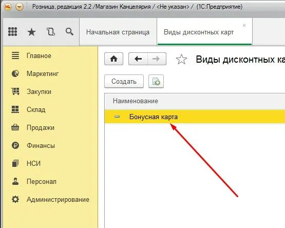 7 интерфейс. 7 интерфейс. платежи по платежным картам проводки. как сделать карту в 1с. регистрационные карты 1с розница.