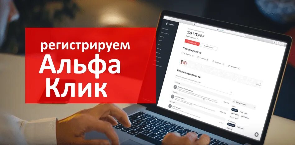 Click войти