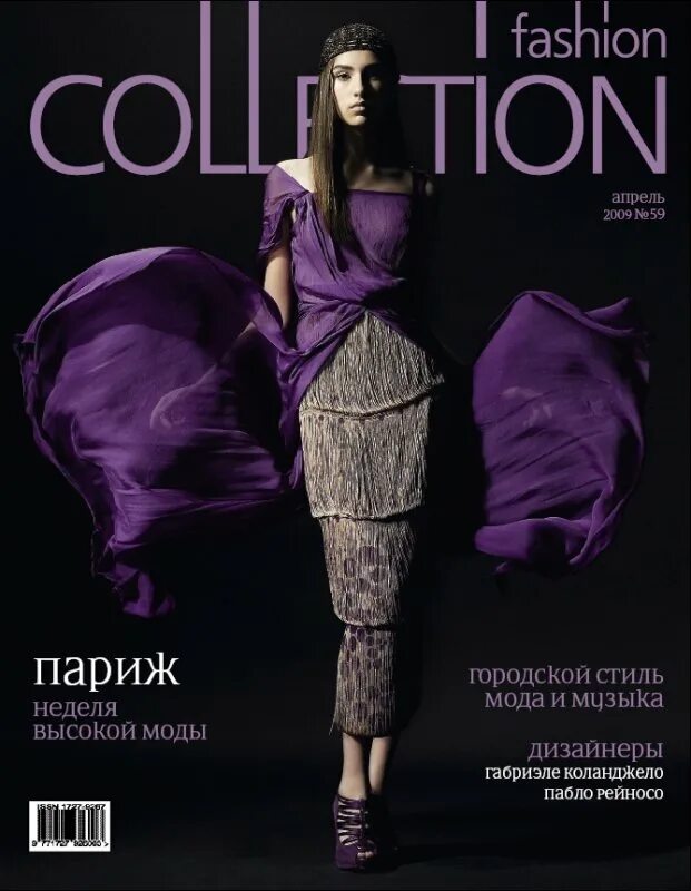 Collection журнал