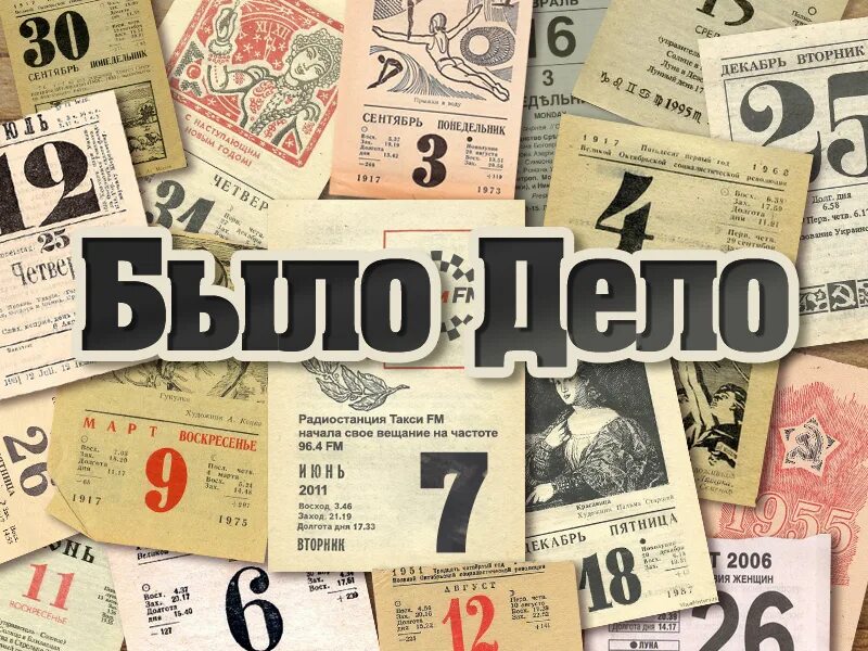 дело было вечером логотип. смурфик мем было дело. дело было вечером. рубрика было дело. дело было так.