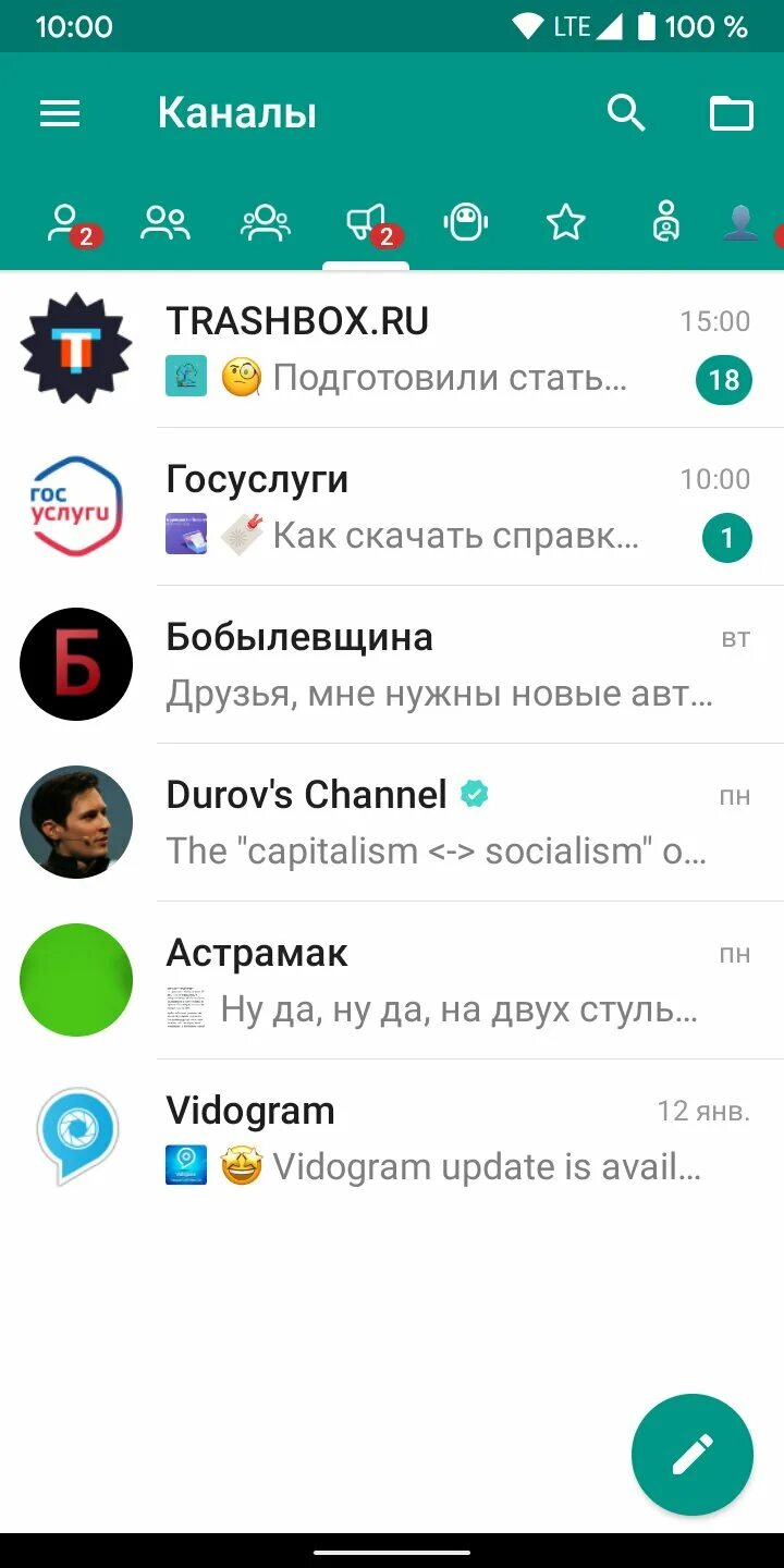 Посетители телеграм. Сторонние клиенты телеграм. голосовушка телеграмме пропало. отзывы клиентов в телеграм.