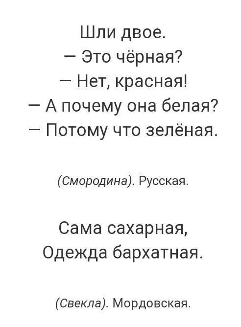 Загадки с прилагательным женского рода. Загадка про 8. Загадки в которых отгадки на женский род. Загадка из 4 прилагательных. Загадка 4 дома