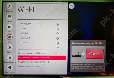 Настройка wi fi телевизоре