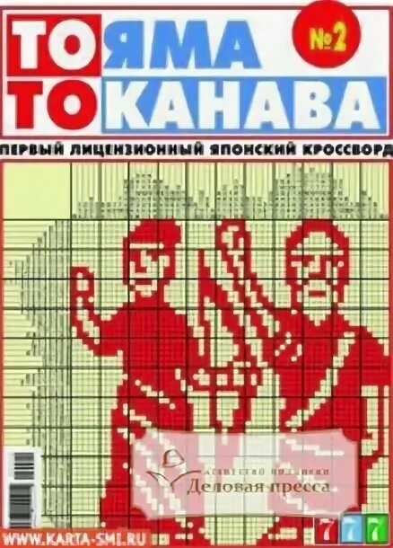 Аиф 1 2025 кроссворд. Аиф 1 2025 кроссворд