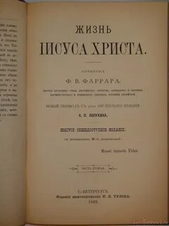 Аудиокнига жизнь христа
