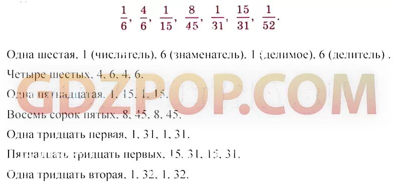 Математика 5 класс учебник зубарева номер. 909 Математика 5 класс. Видеоурок по русскому языку 6 класс Зубарева Мордкович 417.