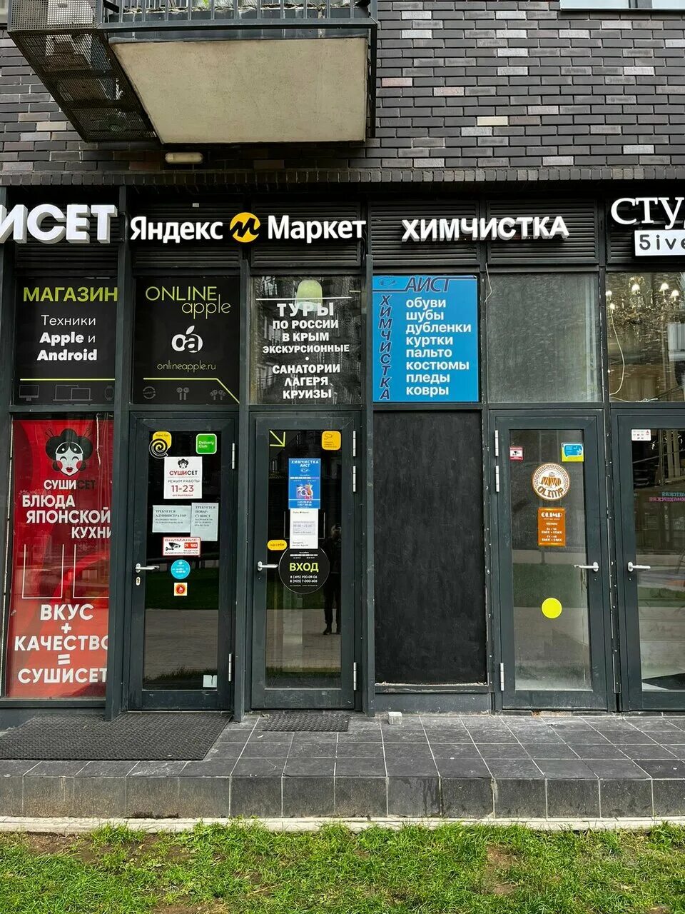 Мытищи пункты выдачи маркет. Мытищи пункты выдачи маркет. Мытищи пункты выдачи маркет. Пункт выдачи заказов. Мытищи пункты выдачи маркет.