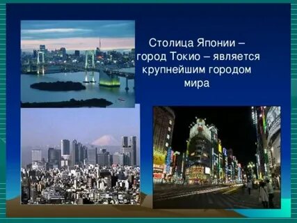 Столица является крупнейшим