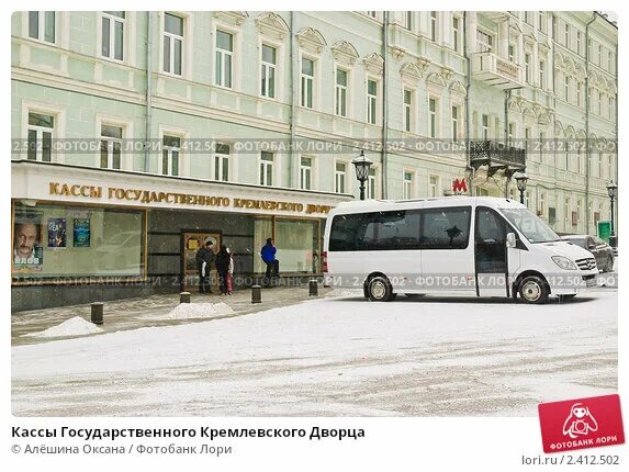 Кассы государственного кремлевского дворца. Билетные кассы кремлевского дворца. Кассы ГКД Кремль. Кассы кремлевского дворца фото. Касса государственного кремлевского