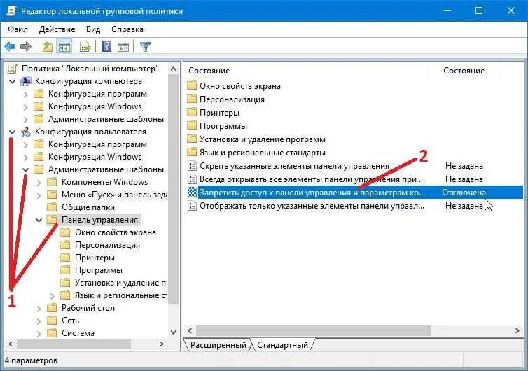 Как открыть систему программы. Панель управления в windows 10. исчезла панель управления. пропала панель управления в windows 10. как открыть панель управления на windows 10.