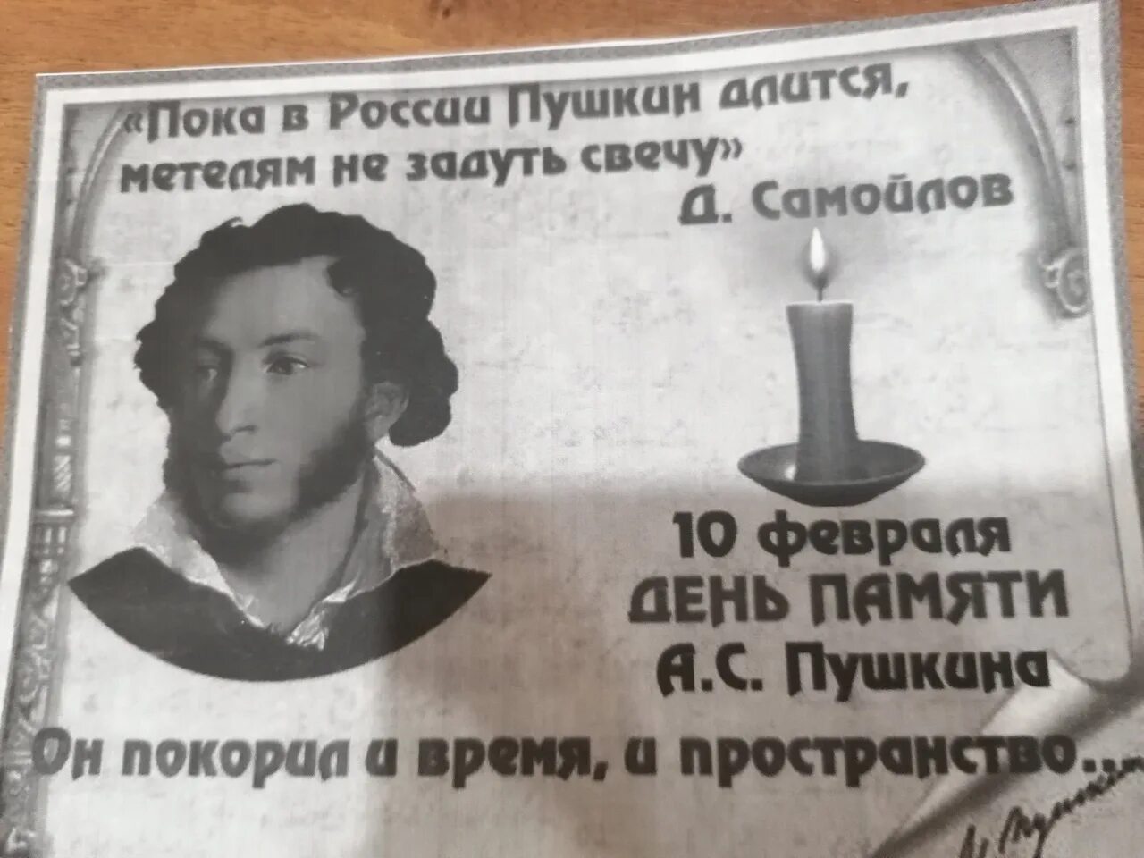 10 Февраля Пушкин. 185 Лет со дня смерти Пушкина.