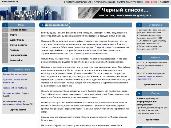 Ищу жилье. Аренда квартир черный список. Черный список картинки. Чёрный список арендаторов квартир в спб. Черный список эмблема.