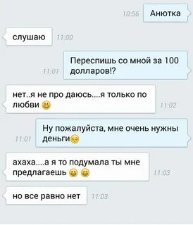 Смешной подкат к парню ты случайно не