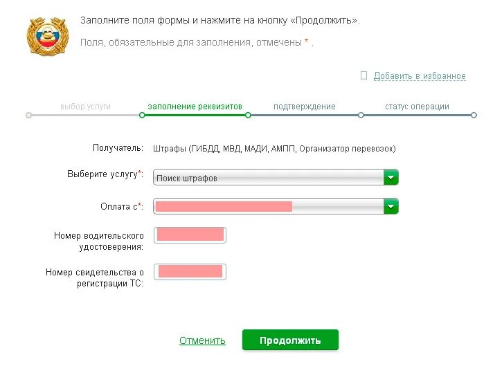 Оплатить штраф за организацию. Оплата штрафа. Оплатить штраф за юридическое лицо.