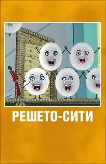 Сит сити