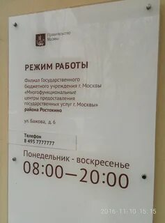 Мфц москва бесплатный номер телефона