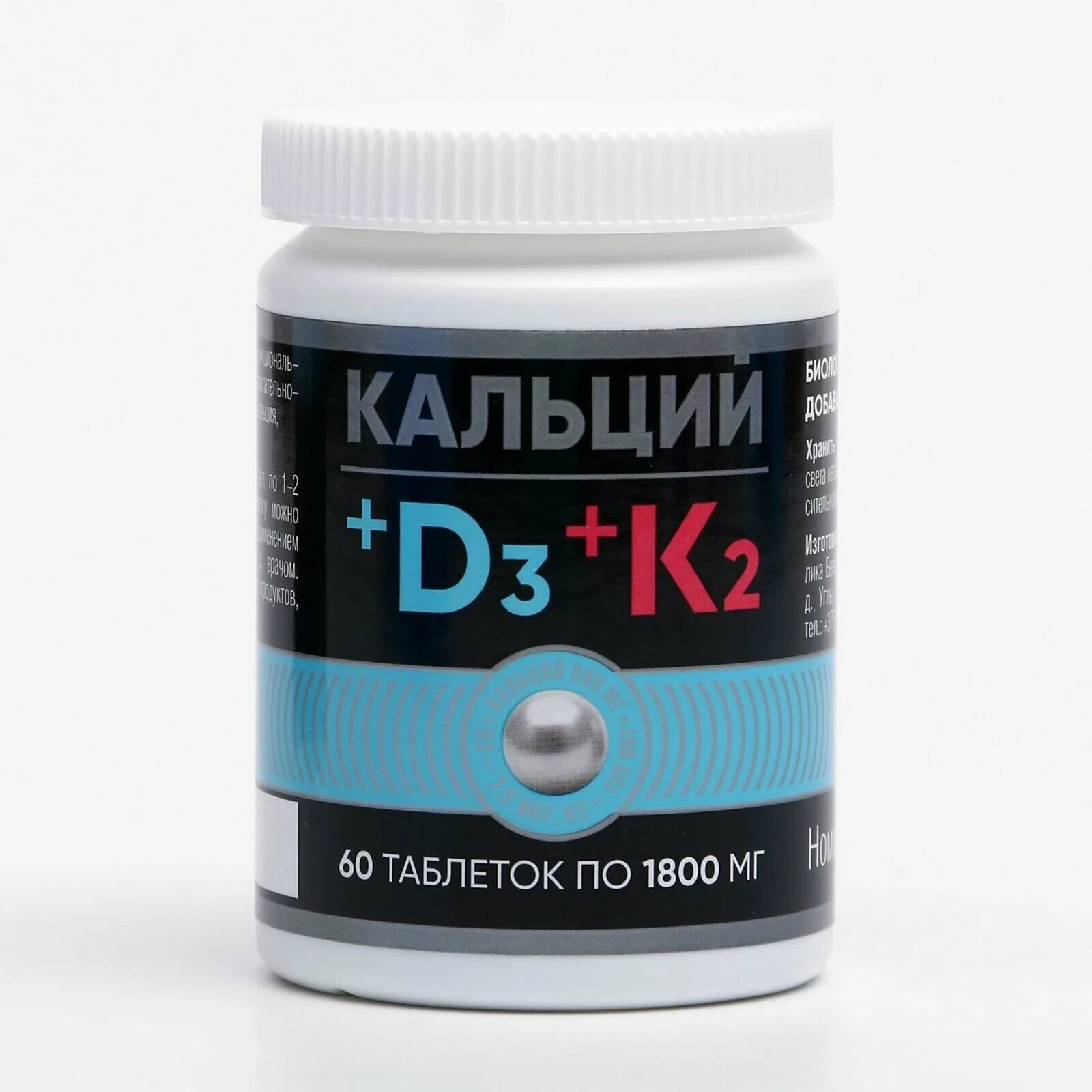 1800 мг. Кальций + d3 + к2. Биотерра кальций+d3+k2. CA + d3 + к2.