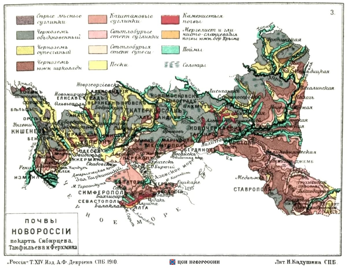 Карта почвы Новороссии, 1910 год. Новороссия на карте Российской империи. Карта Новороссии 19 век. Карта Новороссии до 1917 года.