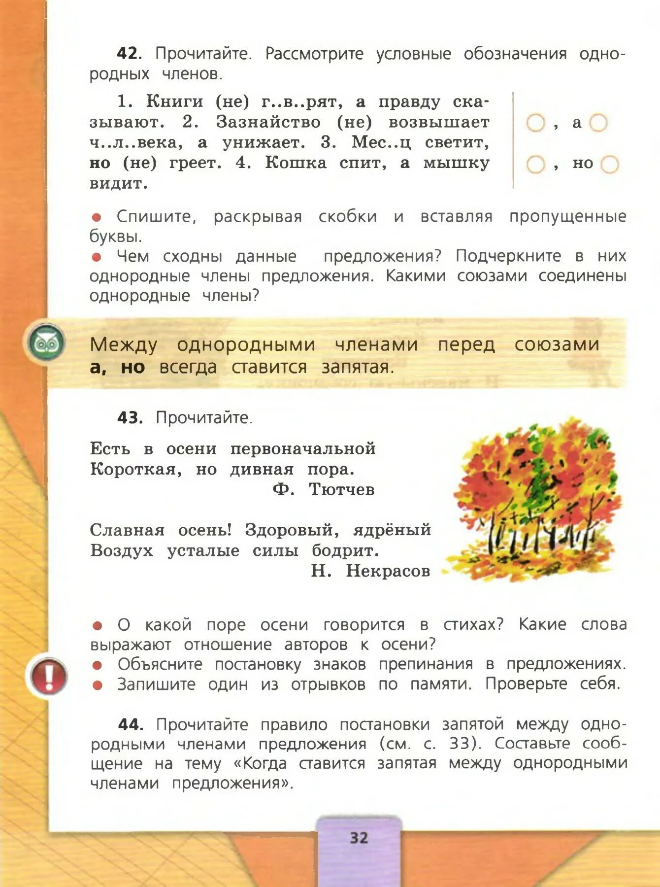 Русский язык учебник четвертый класс канакина горецкий. Рус язык 4 класс учебник 1 часть. Русский язык Канакина Горецкий учебники 4. 4кл русский язык учебник 1 часть. Русский язык 4 класс 1 часть учебник стр 4.