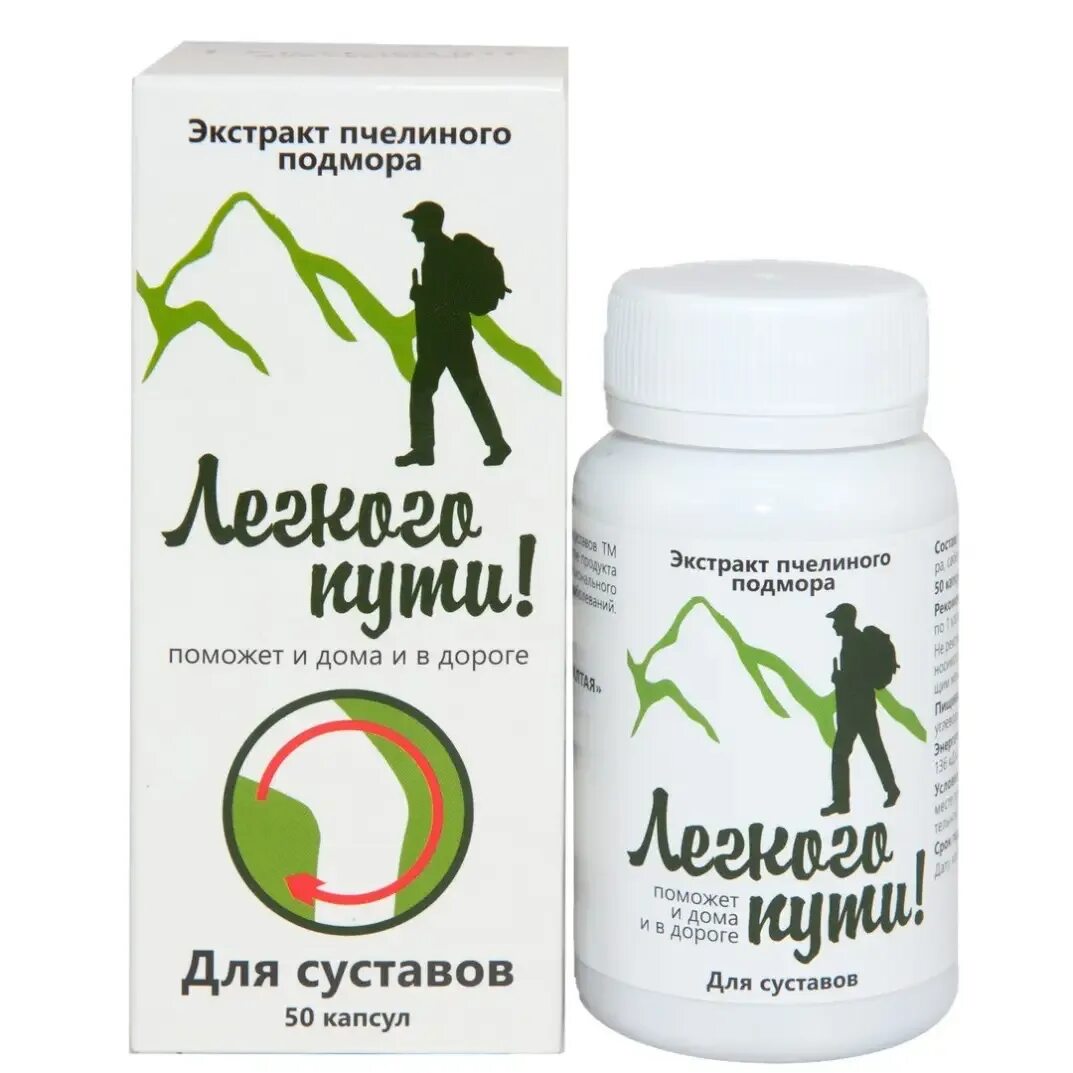 Подмор пчелиный для суставов. Сустав. лекарство для суставов. экстракт пчелиного подмора лёгкого пути. пчелиная продукция для суставов.