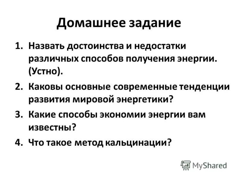 Назовите преимущества и недостатки различных приводов