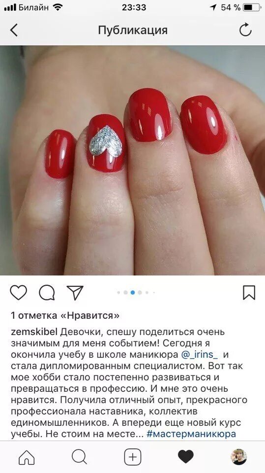 Manicure отзывы. Отзыв о ногтях. Отзыв о маникюре. Крутые отзывы о ногтях. Благодарность мастеру маникюра и педикюра.