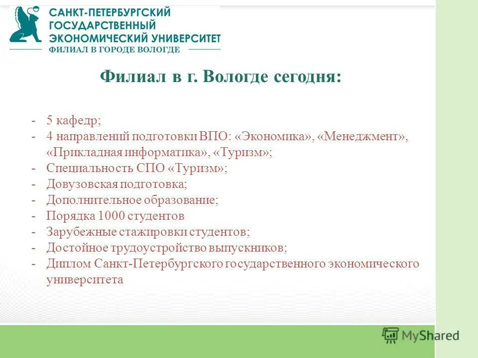 специальность туризм спо. туризм спо. область профессиональной деятельности выпускников. дипломные работы в сфере образовательного туризма. специальность туризм спо.