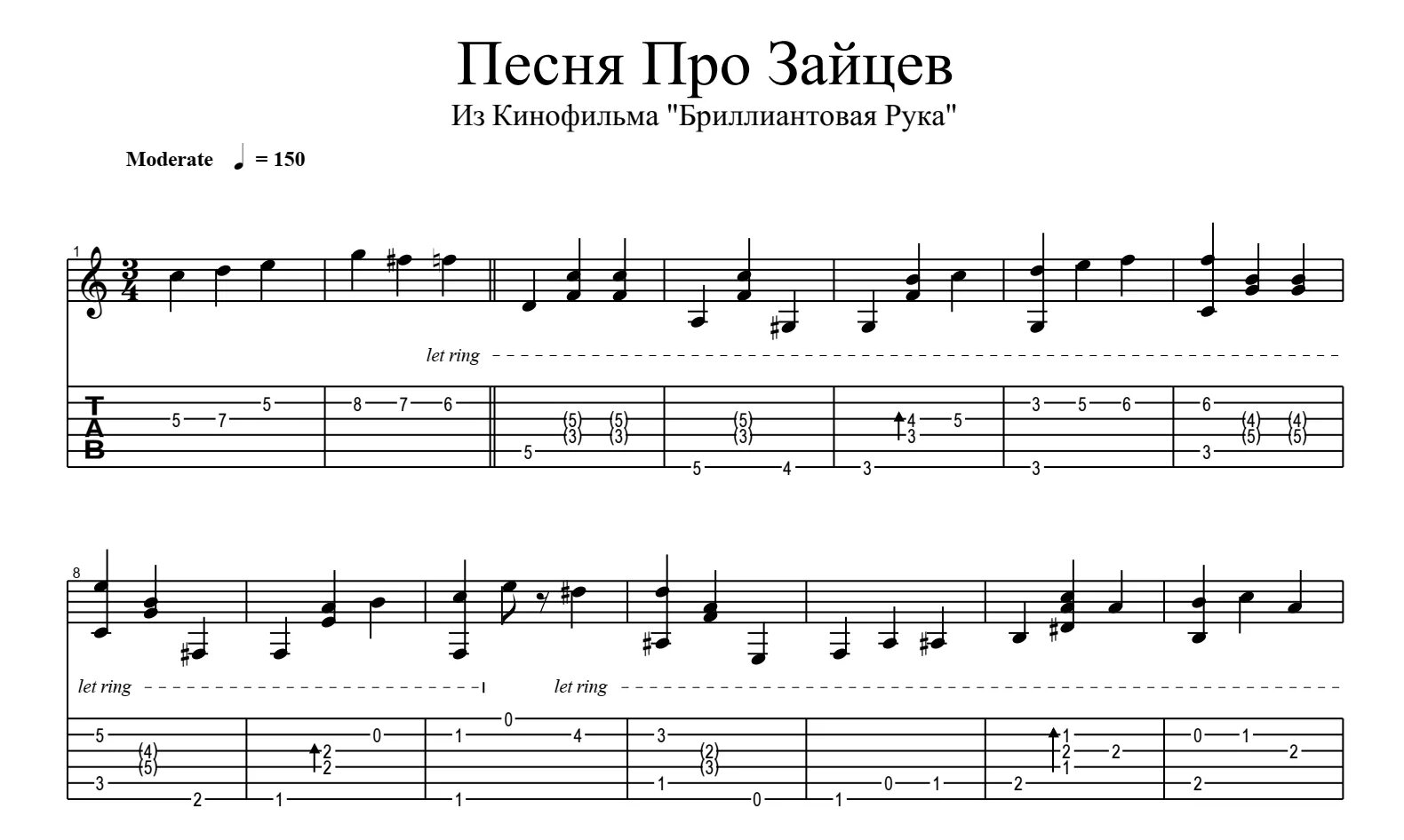 Песня ноты зайцев. Песня про Зайцев табы. Про Зайцев Ноты. Бриллиантовая рука Ноты. Песня про Зайцев табы для гитары.