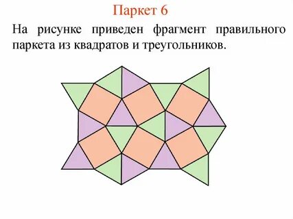 Рисунок из многоугольников