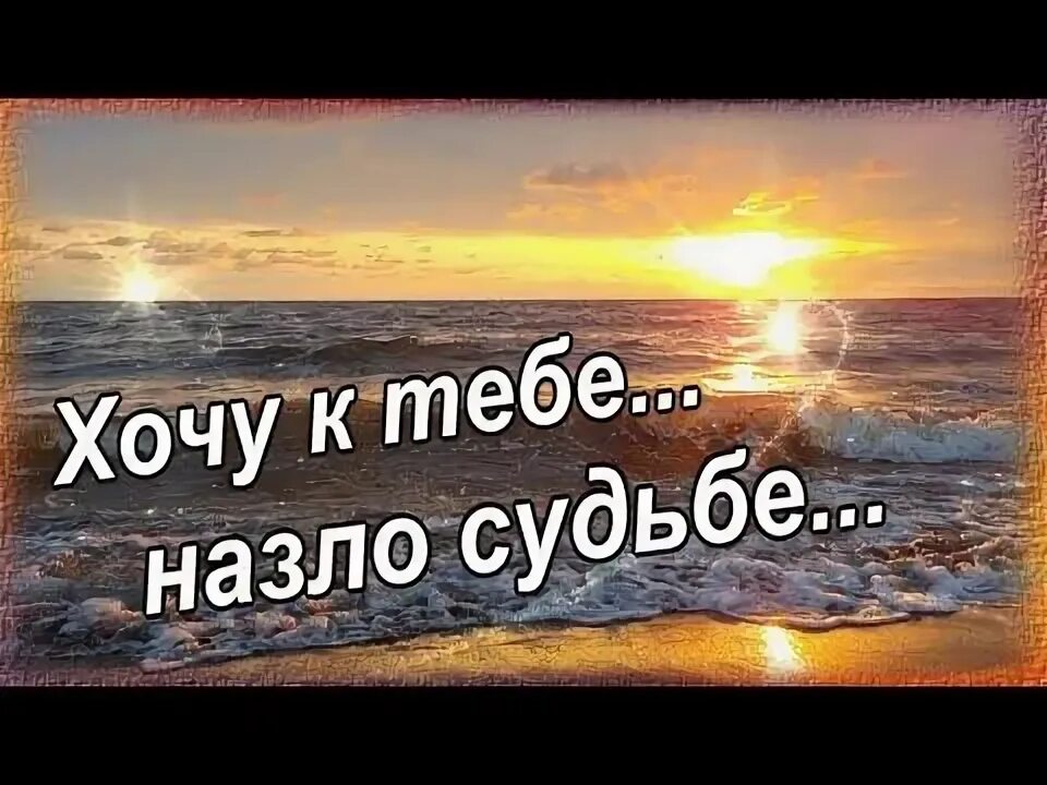 Назло всему улыбайся текст. Песня я буду жить тебе назло. Алиса кожикина назло всему улыбайся. Песня я буду жить тебе назло. Песня я буду жить тебе назло.