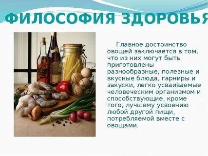 Философия здоровья телефон