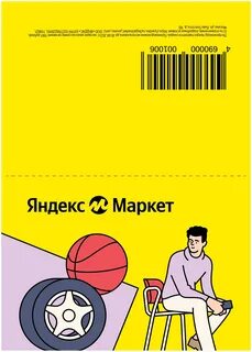 Сертификат маркет