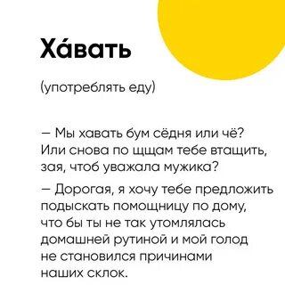 Слово забайкалья