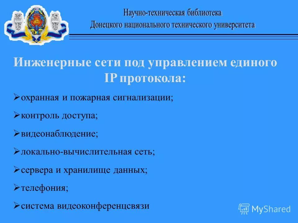 младший научный сотрудник требования