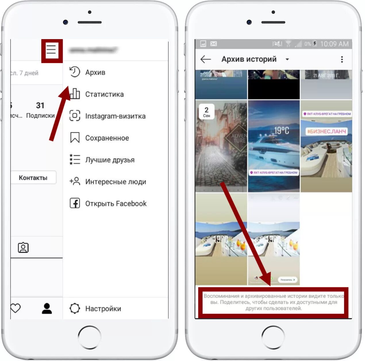 Не видны истории в инстаграме. Как делать истории в Инстаграм. Где воспоминания в Инстаграм. Почему не видно историю в Инстаграм. Как в инстаграмме сделать воспоминание.